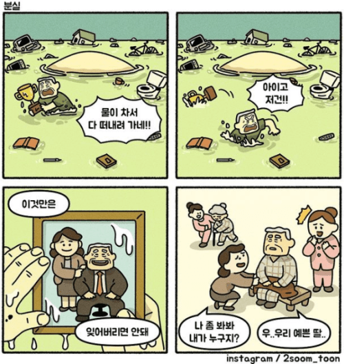 4컷만화모음