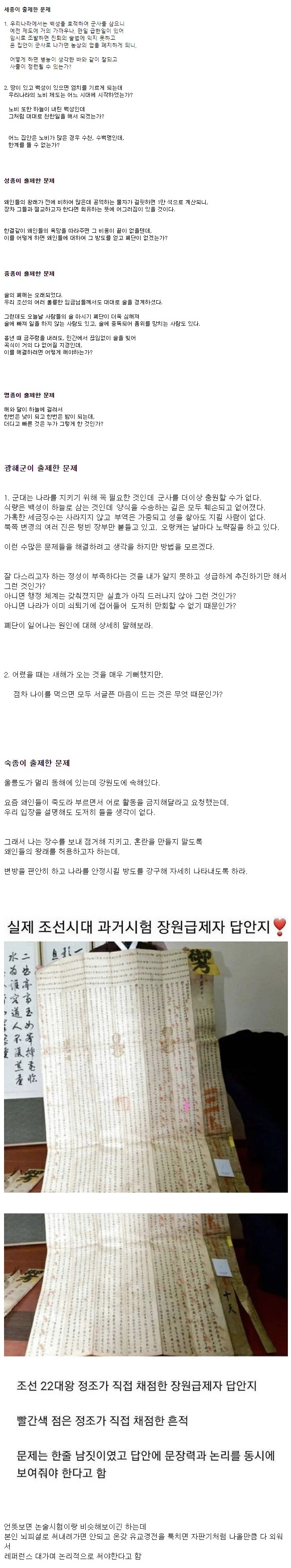 과거시험 문제 난이도 체험