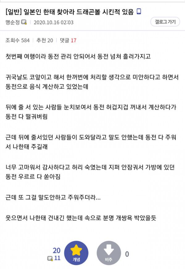 계산하다가 동전 쏟은 디시인