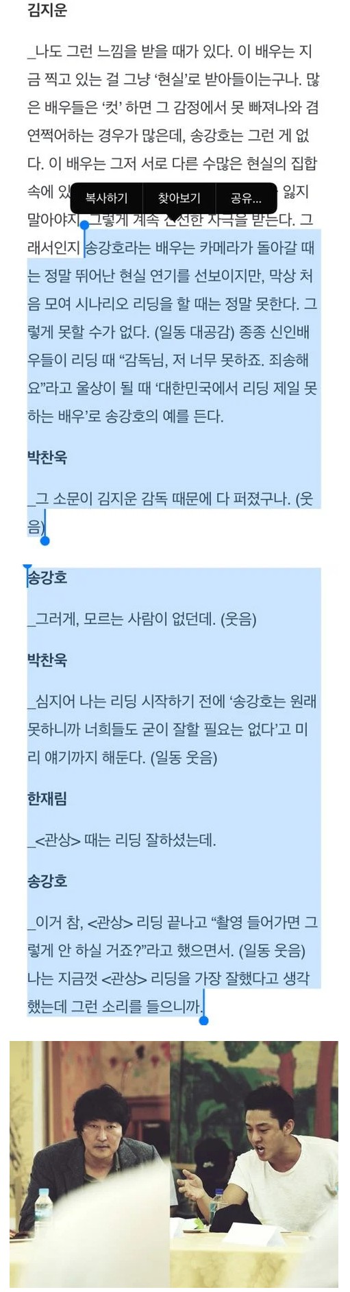 대본 리딩을 못하기로 소문난 배우