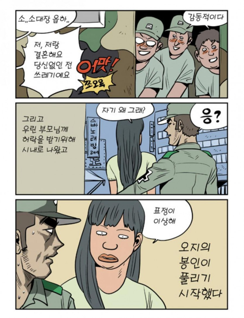 오지에서 살다 보면.