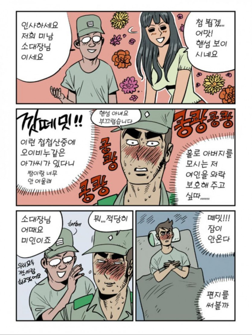 오지에서 살다 보면.