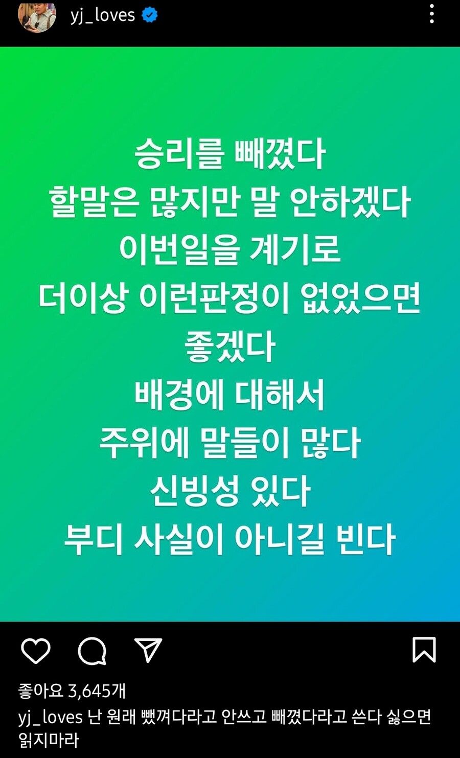 정용진 인스타 근황