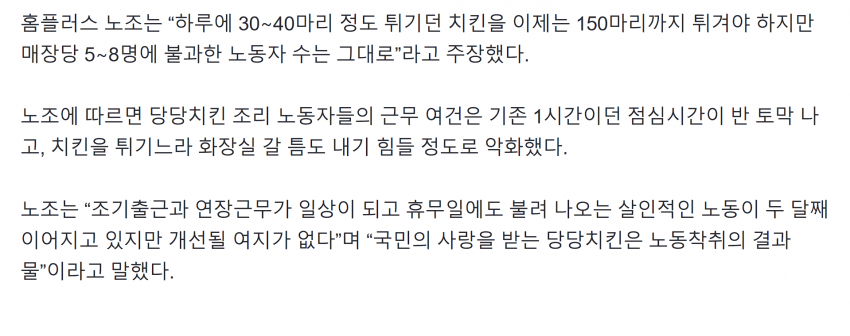 당당치킨 위기