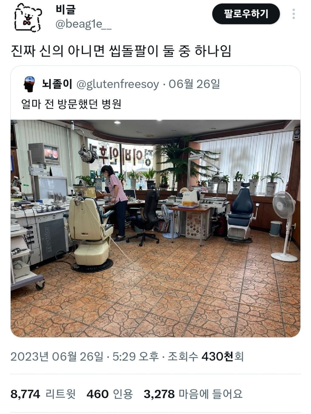 실력을 가늠할 수 없는 병원 인테리어