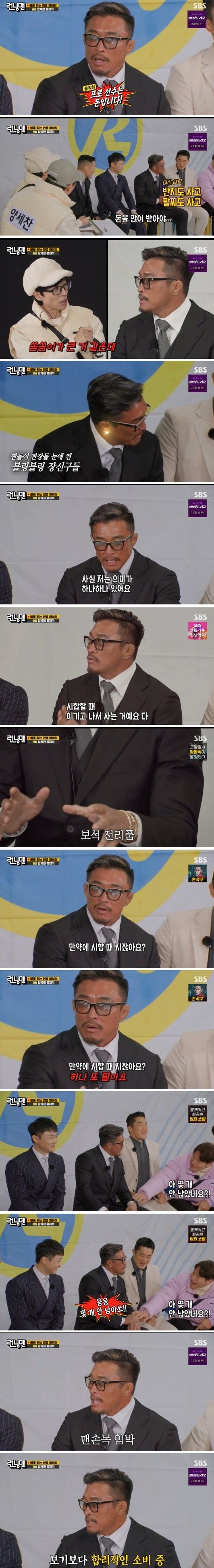 합리적인 소비 중인 추성훈