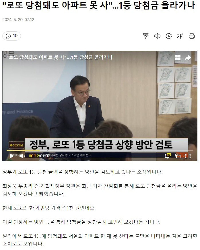 로또 당첨금 상향 검토