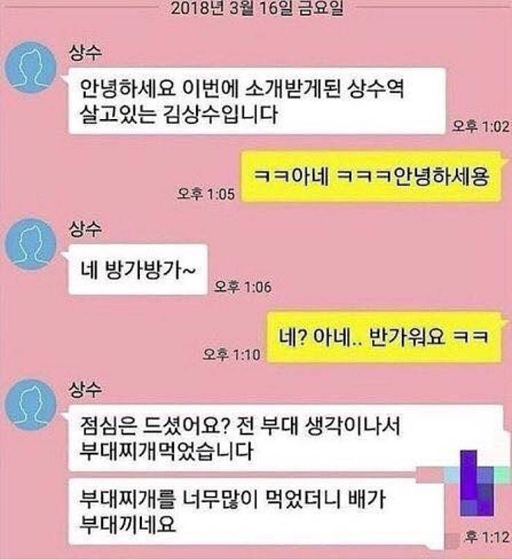 소개팅 조기퇴근 3대장