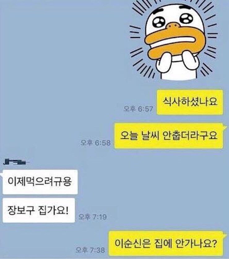 소개팅 조기퇴근 3대장