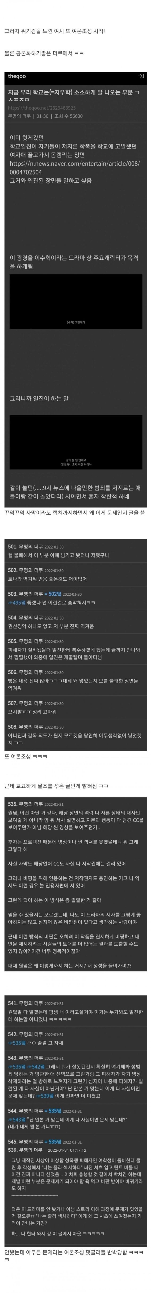 지금 우리학교는 논란