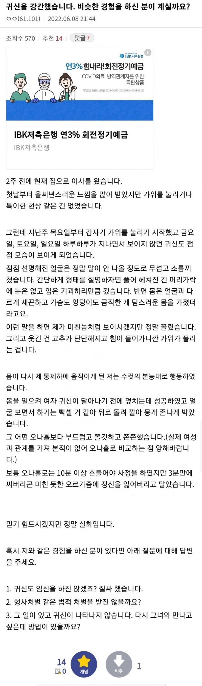 귀신을 쫓아내는데 성공했습니다