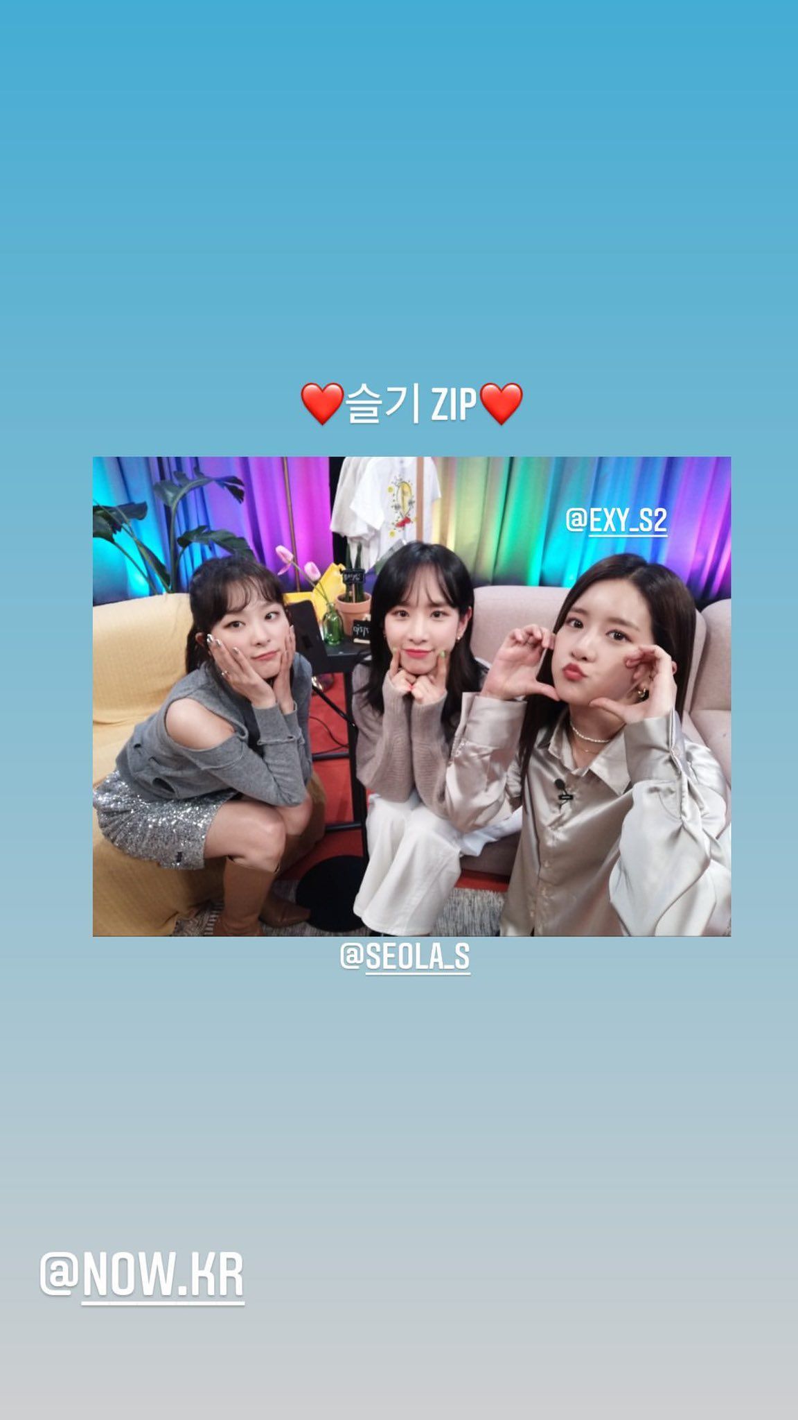 [연예] 슬기 (with 설아,엑시)