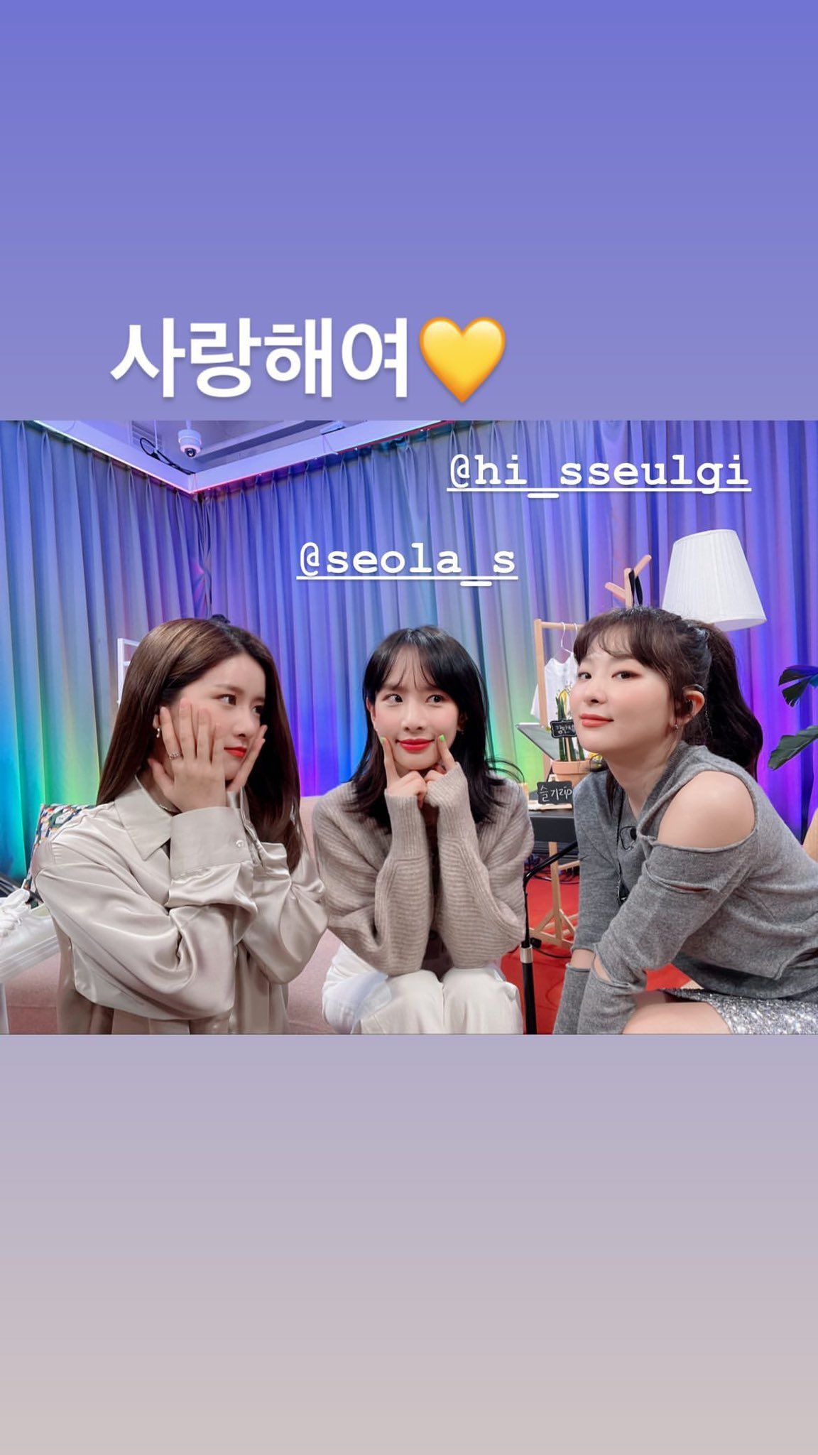 [연예] 슬기 (with 설아,엑시)