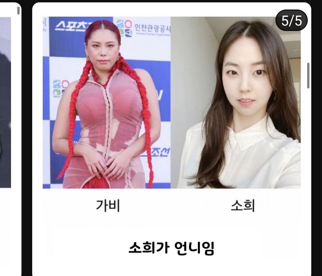 재미로 보는 연예인 나이 관계도