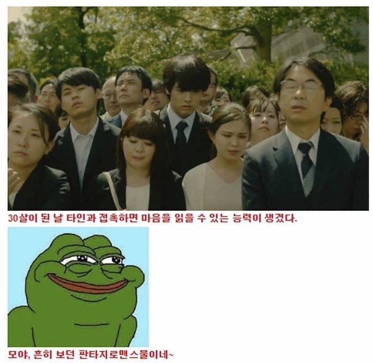 소름돋는 일드