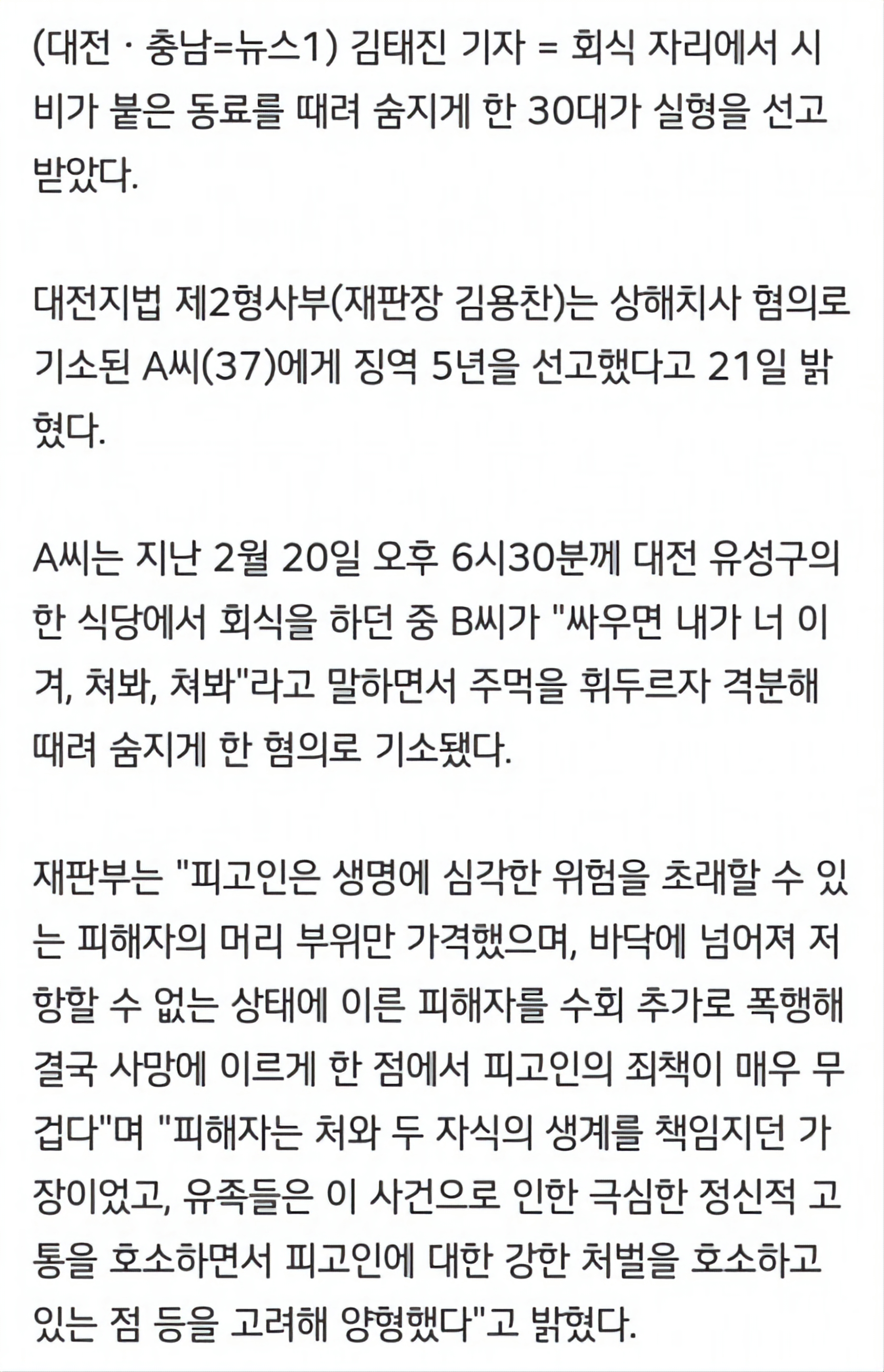 죽여달라고 사정해서 죽여준 사건