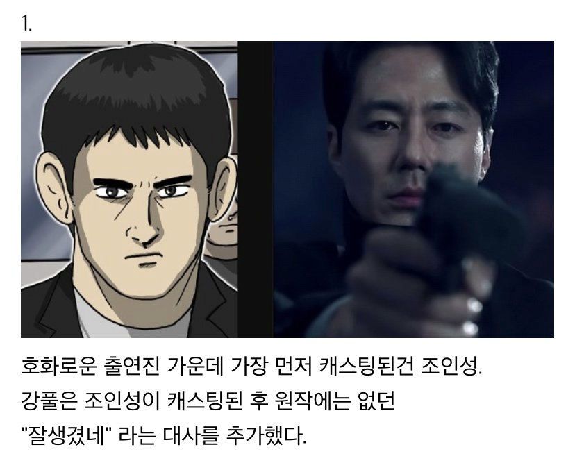 드라마 '무빙' 쓸데없지만 흥미로운 tmi 모음