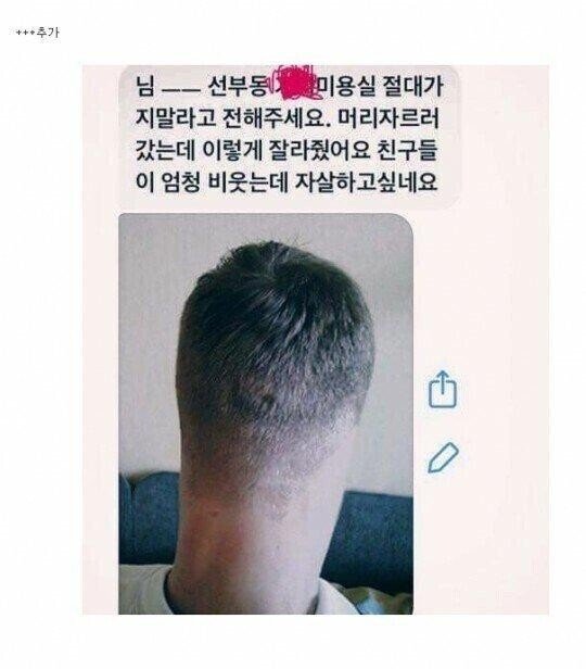 투블럭 대참사