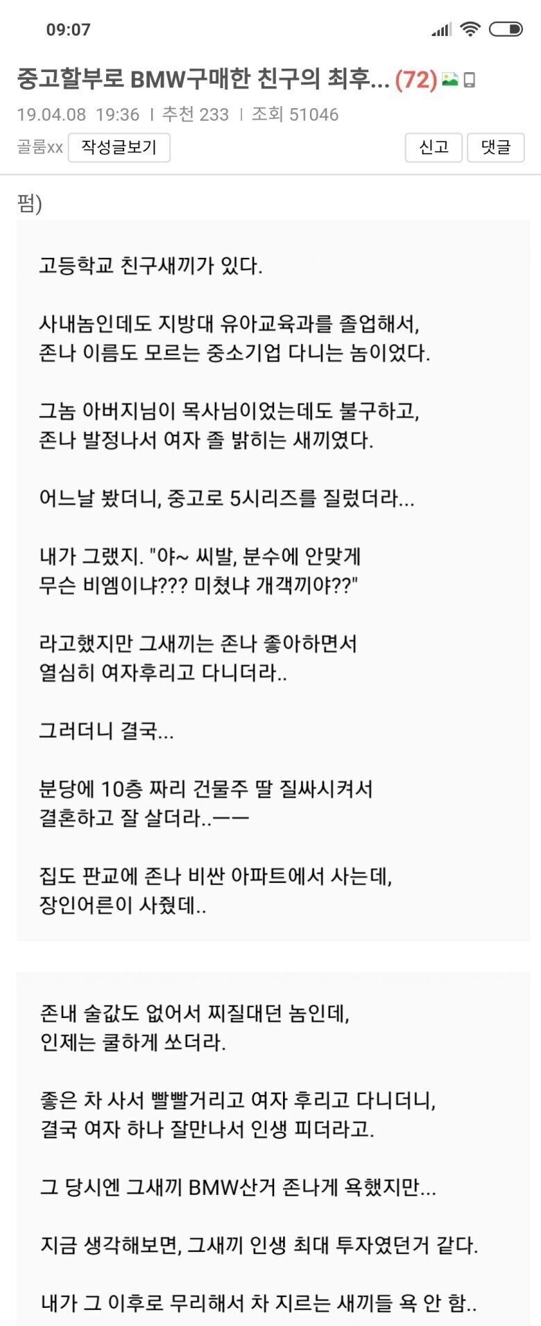 카푸어 최고 엔딩 갑