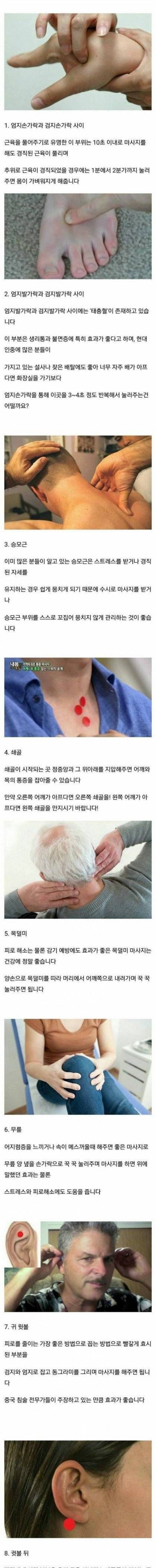 피곤할때 팁