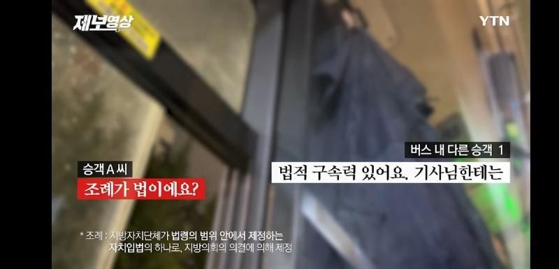 버스 역대급 진상