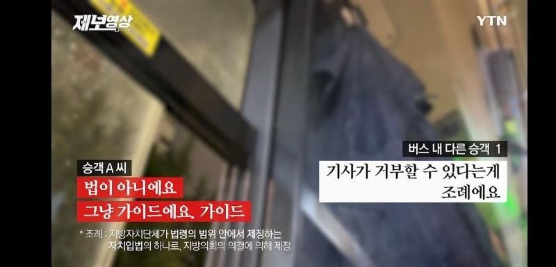 버스 역대급 진상