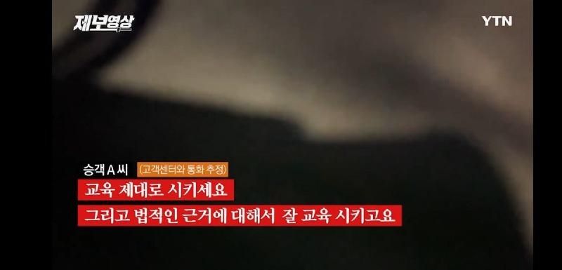 버스 역대급 진상