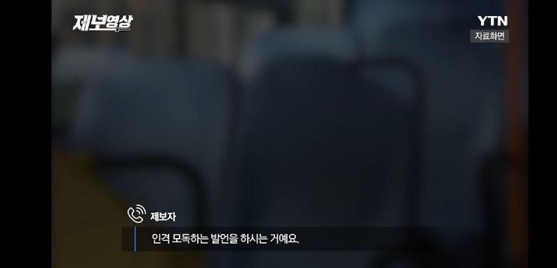 버스 역대급 진상