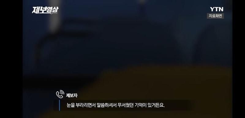 버스 역대급 진상