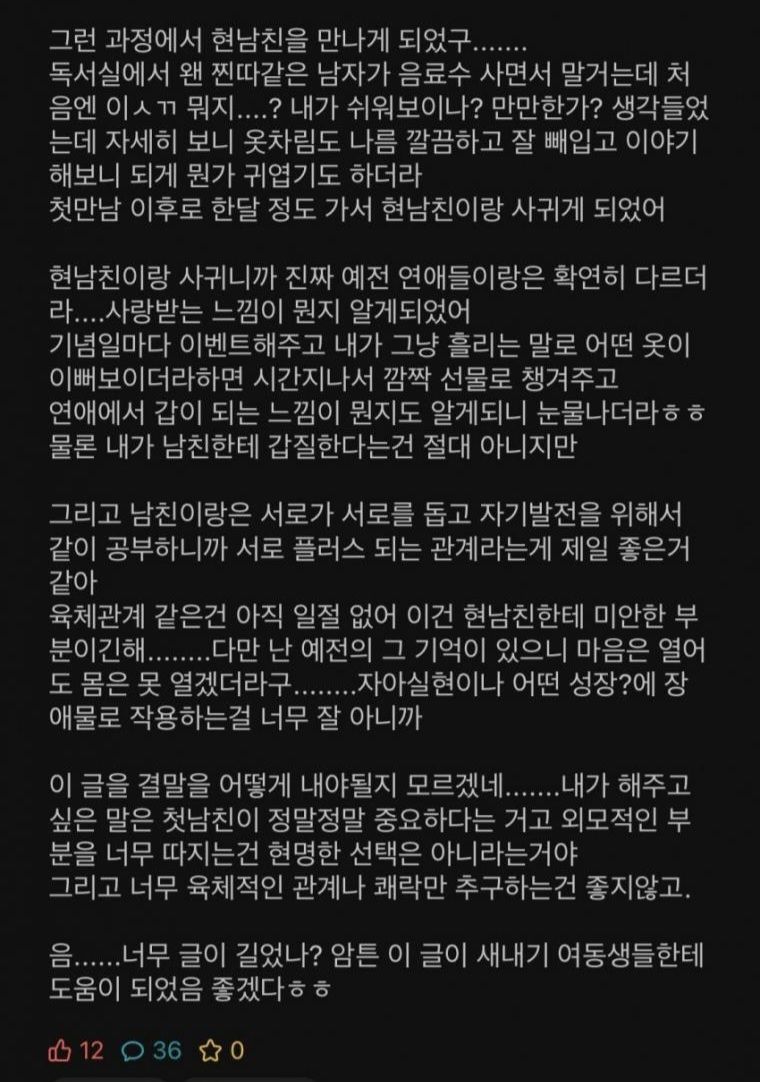 어떤 한 여대생의 조언