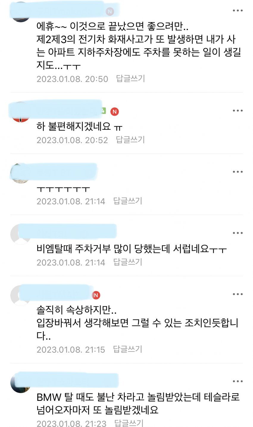 테슬라 주차 거부