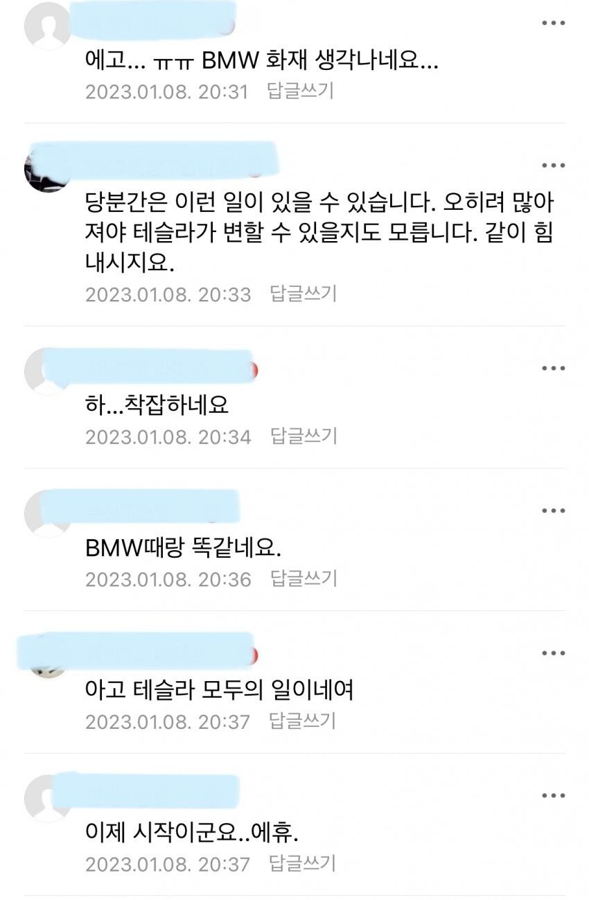 테슬라 주차 거부