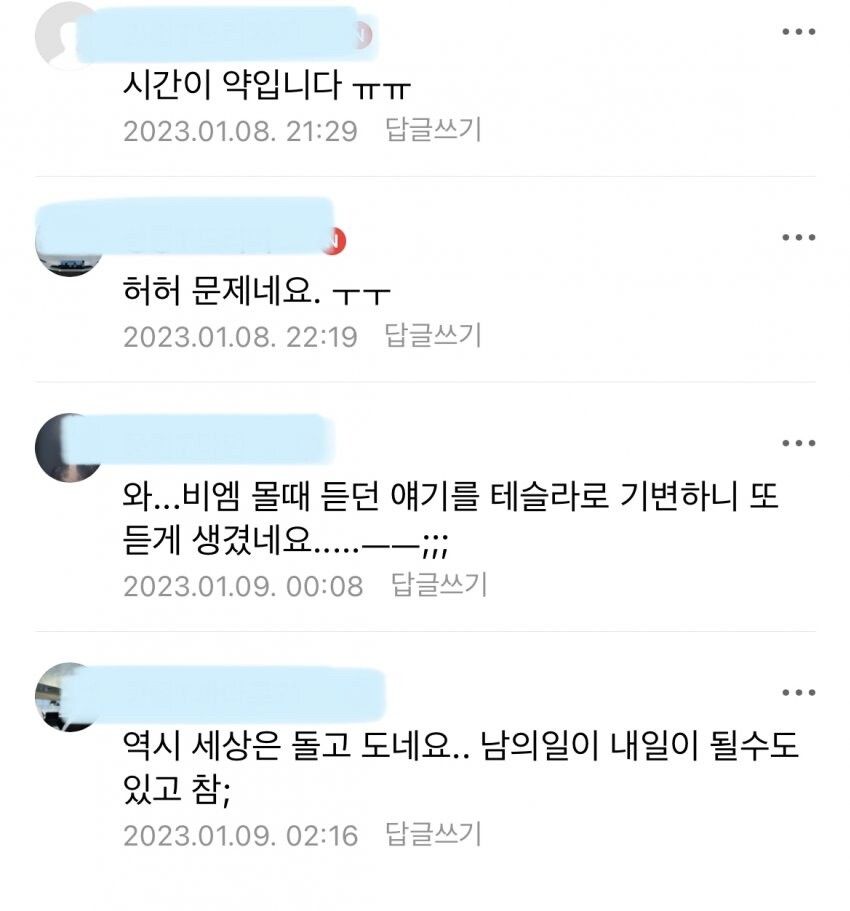 테슬라 주차 거부