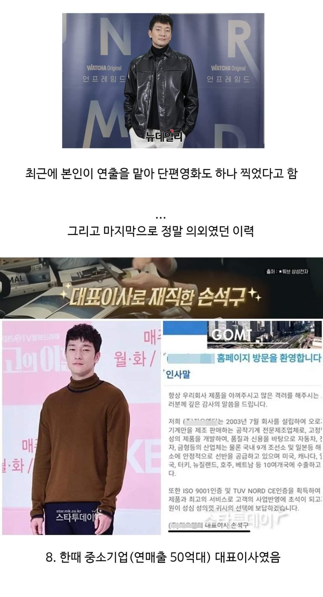 영화 속 주인공 같은 손석구의 과거