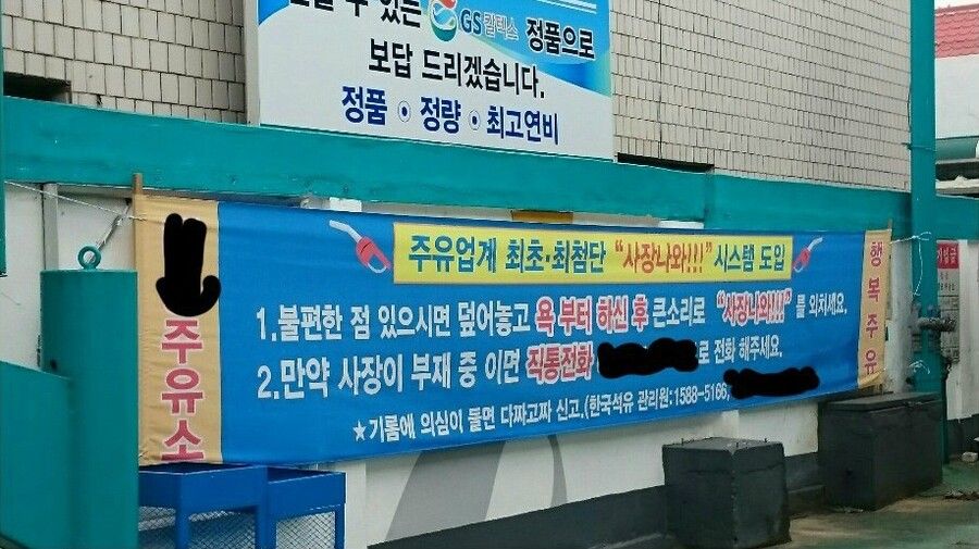 신박한 주유소 시스템