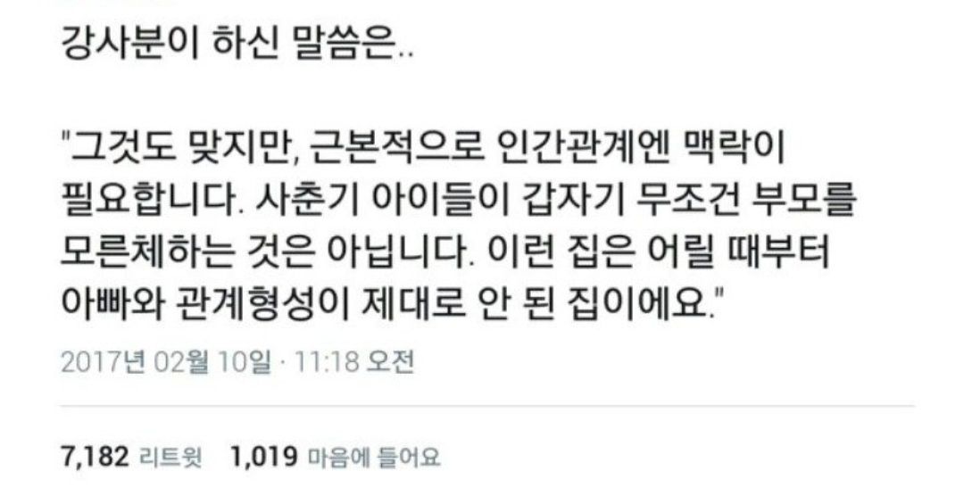 사춘기 자녀가 소원해지는 이유