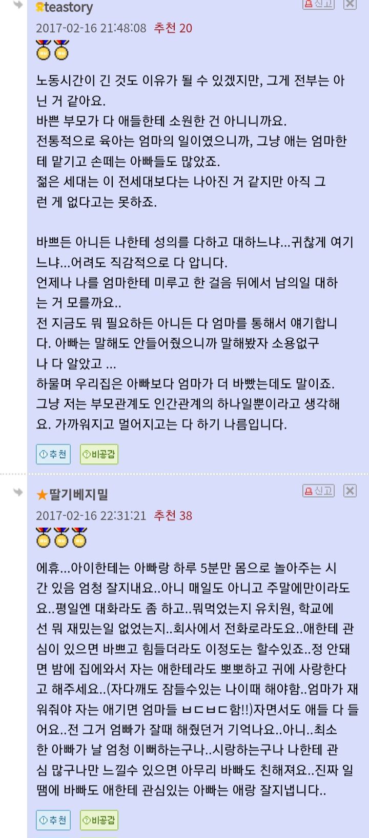 사춘기 자녀가 소원해지는 이유