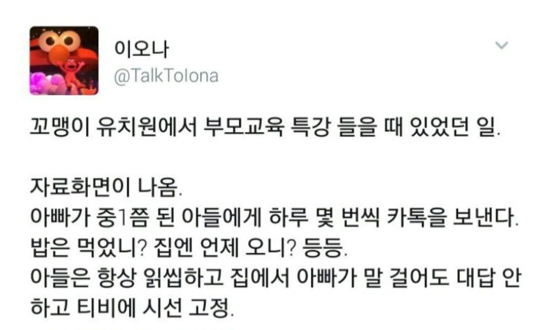 사춘기 자녀가 소원해지는 이유