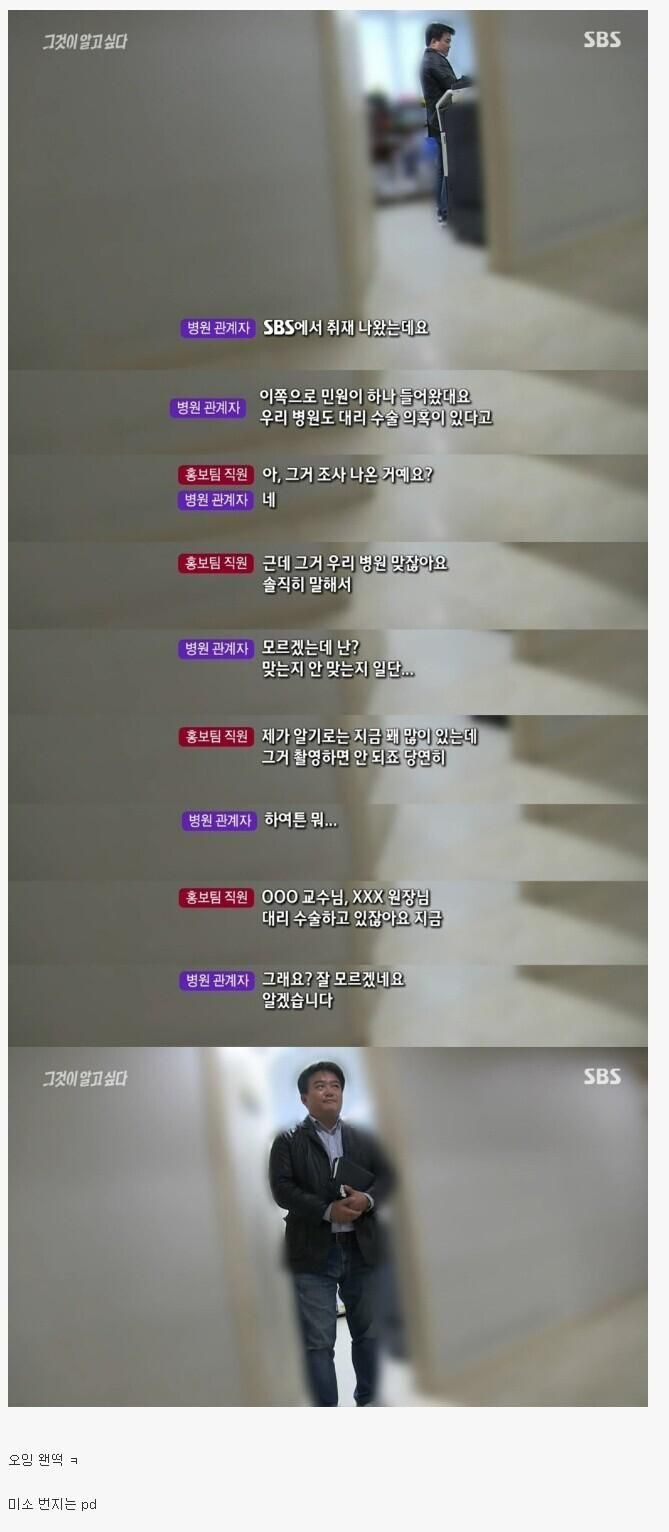 예상치 못한 월척을 건진 PD표정