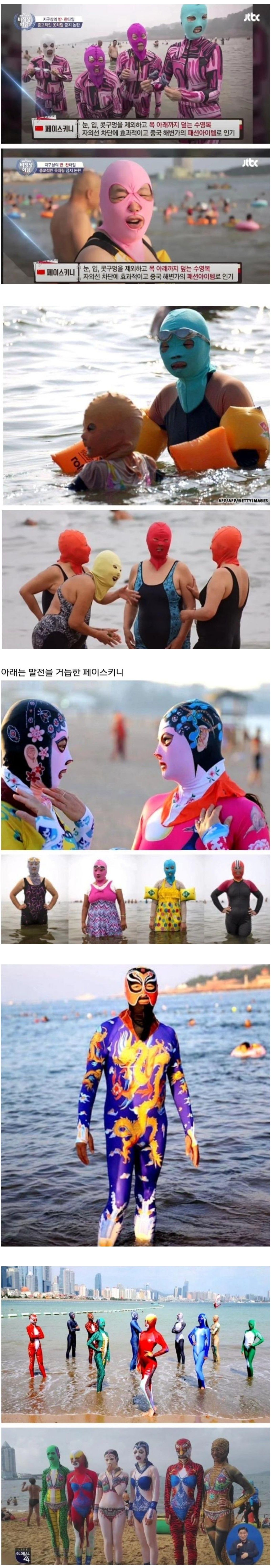 짱꿰국 해변가 수영복