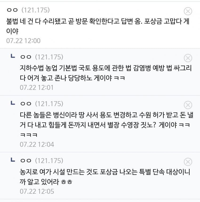 [기타] 개인 수영장 자랑글 썼다가 신고 당함.