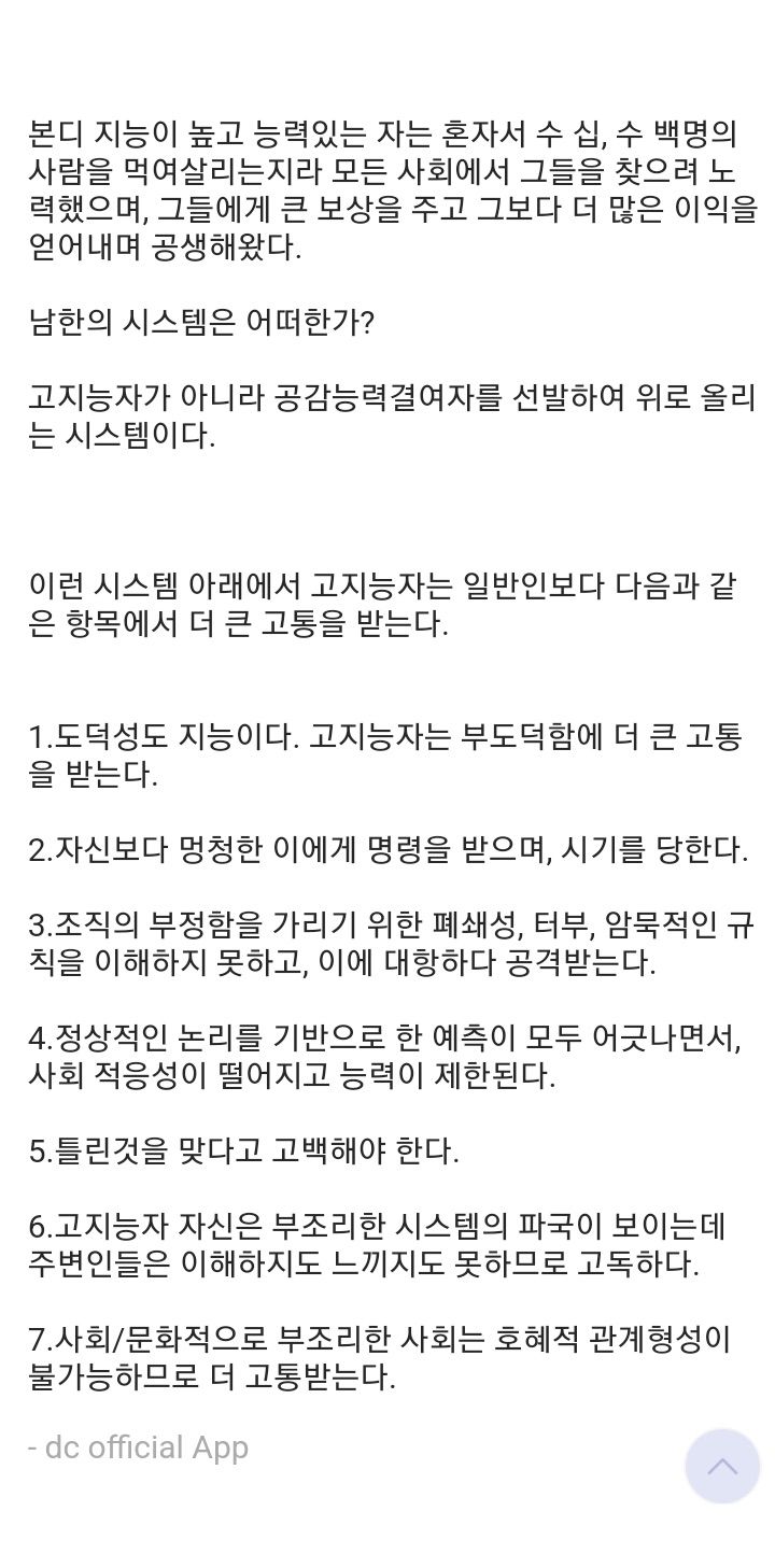 고지능자가 외로운 이유