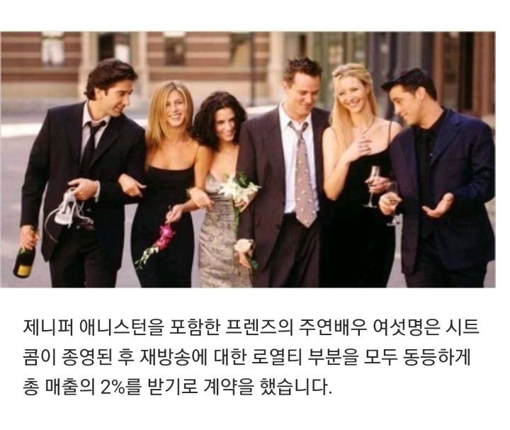 불로소득 끝판왕 배우들