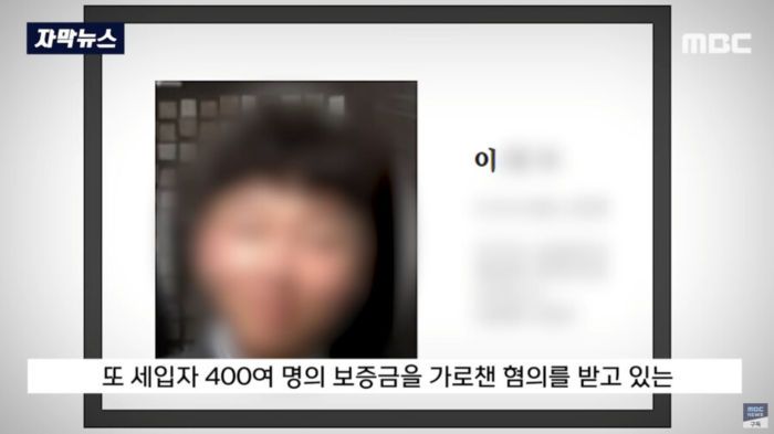 집주인과 관계자들 신상 유포 시작한 요즘 전세사기 근황