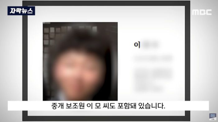 집주인과 관계자들 신상 유포 시작한 요즘 전세사기 근황