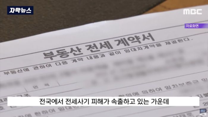 집주인과 관계자들 신상 유포 시작한 요즘 전세사기 근황