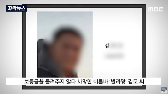 집주인과 관계자들 신상 유포 시작한 요즘 전세사기 근황