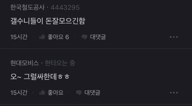 아이폰 남자에 이은 갤럭시 여자