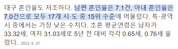 “청혼 여기서 하세요”…110억짜리 ‘프러포즈존’ 만드는 대구시