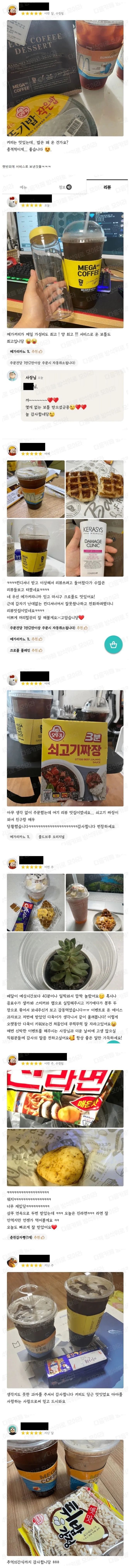 커피 시켰는데 아무거나 서비스 주는 까페